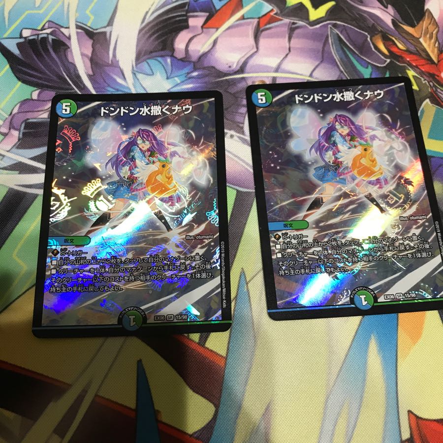 ドンドンシャワーナウ