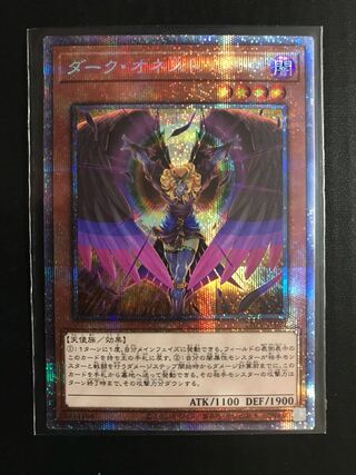 ダーク・オネスト　プリシク　LIOV-ＪＰ022