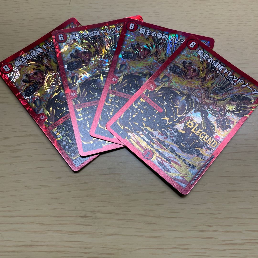 覇王る侵略 ドレッドゾーン