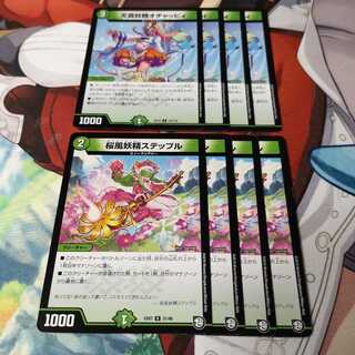 天真妖精オチャッピィ