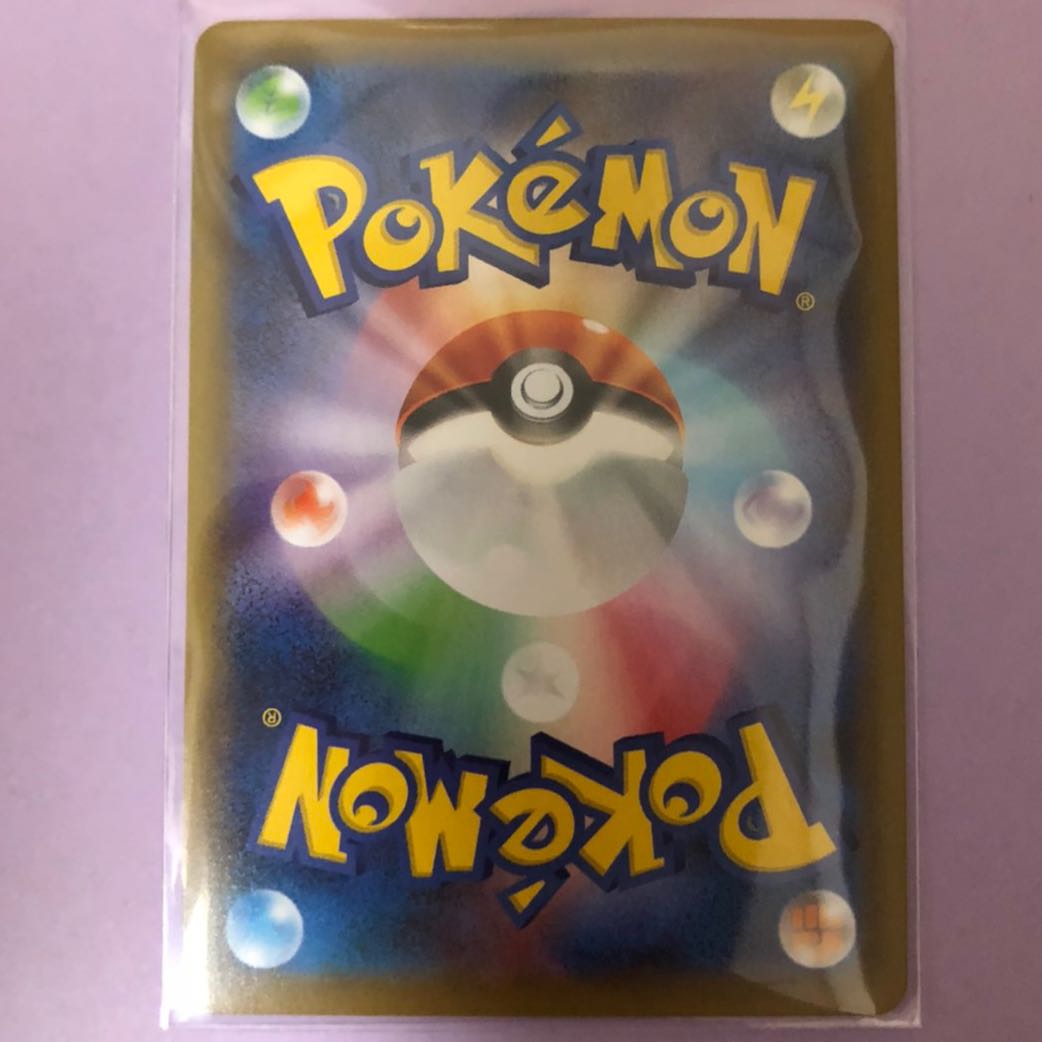 ガラルファイヤーV (スペシャルアート)