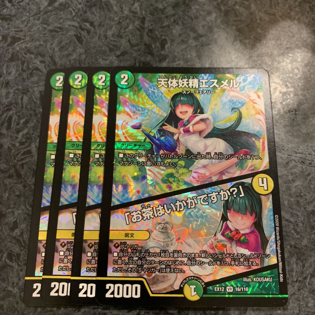 即日発送 天体妖精エスメル|「お茶はいかがですか?」