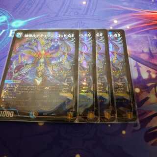 神帝ルナティックゴッドGS