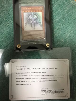 光の創造神 ホルアクティ