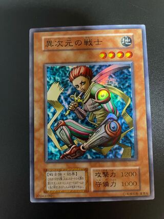 早い者勝ち！異次元の戦士