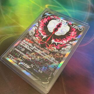 ガラルファイヤーV