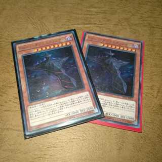 Kozmo-ダークエクリプサー ウルトラレア×２