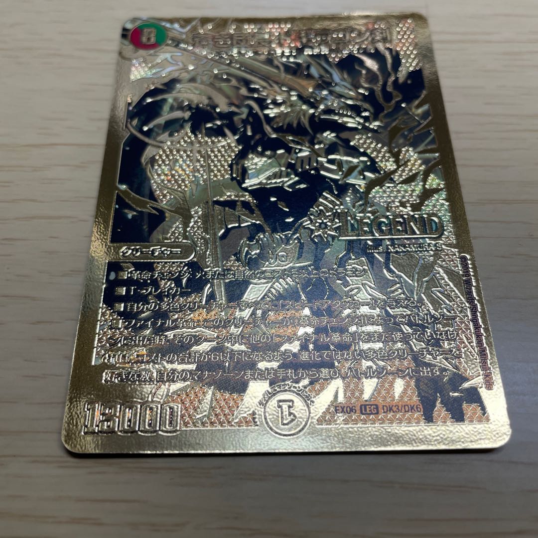 蒼き団長 ドギラゴン剣