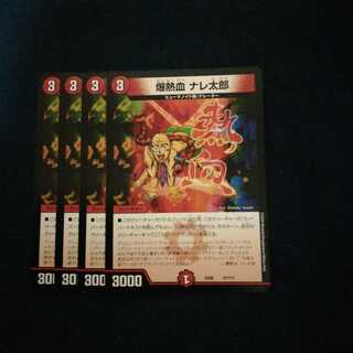 爆熱血 ナレ太郎