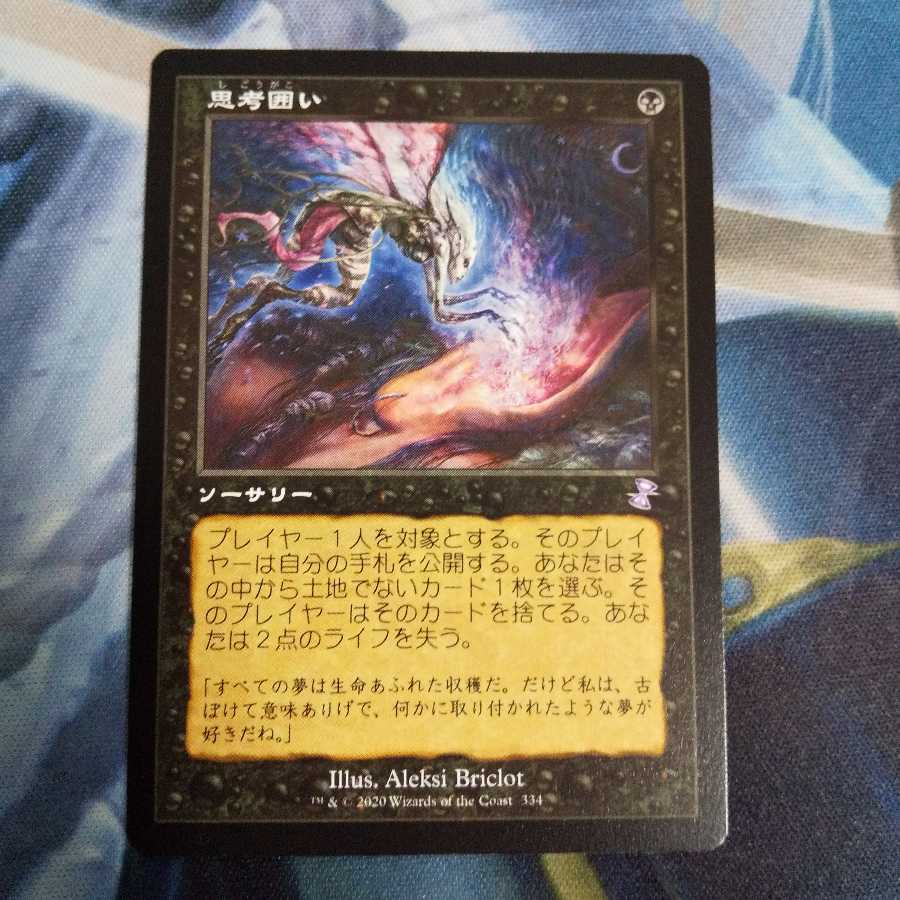 思考囲い　旧枠