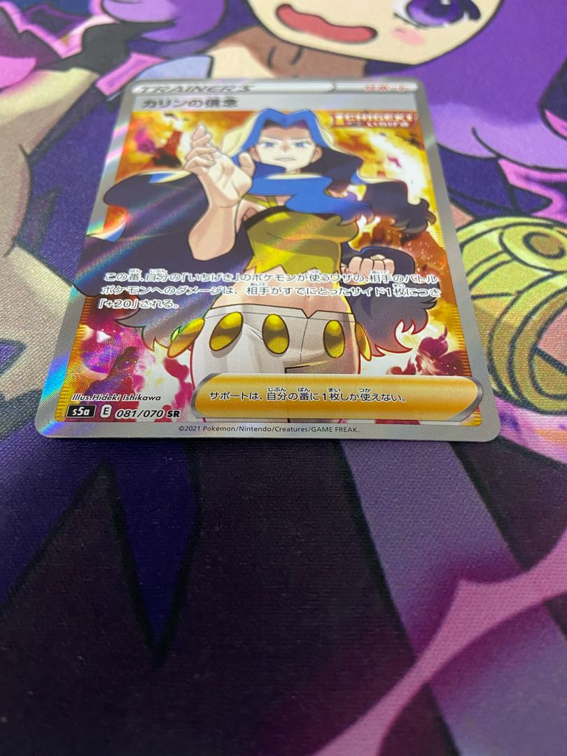 ポケモンカード　カリンの信念SR