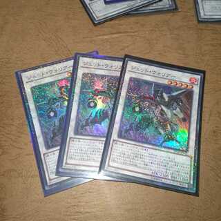 ジェット・ウォリアー パラレル スーパーレア×３