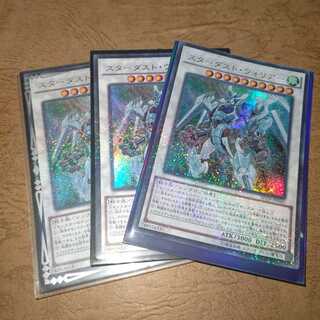 スターダスト・ウォリアー パラレル ウルトレレア×３