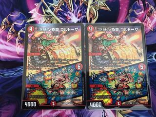 ゴリガン砕車 ゴルドーザ｜ダイナマウス・スクラッパー