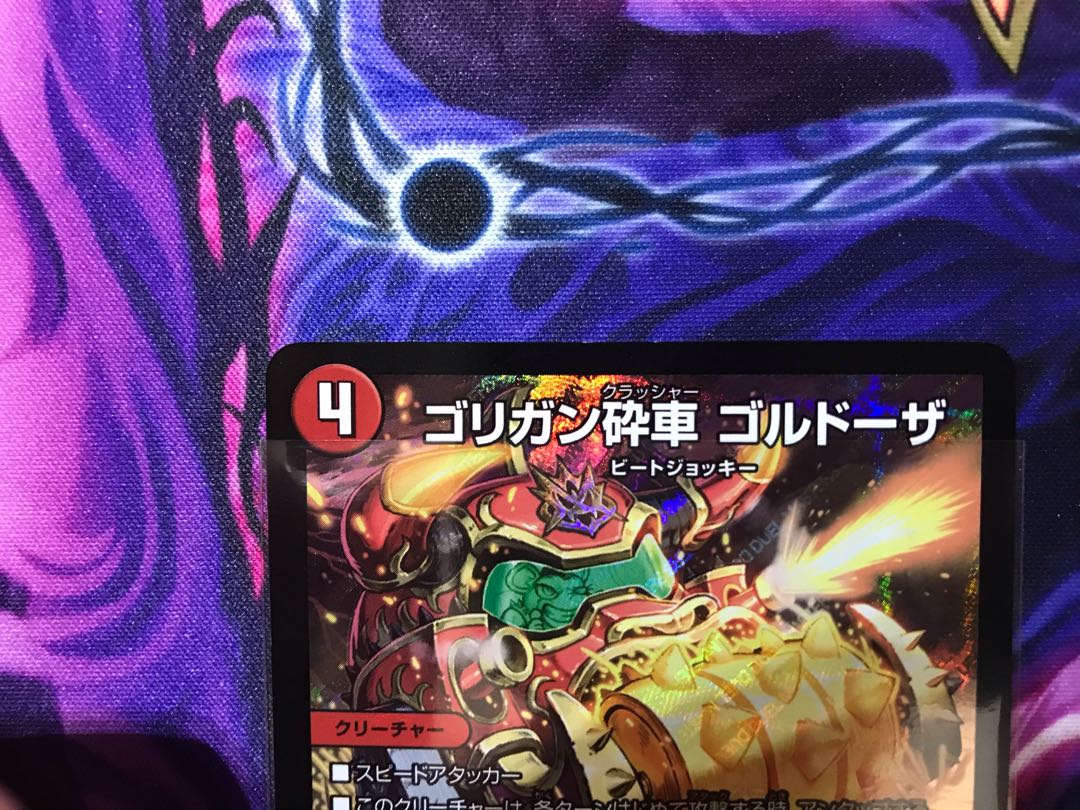 ゴリガン砕車 ゴルドーザ|ダイナマウス・スクラッパー