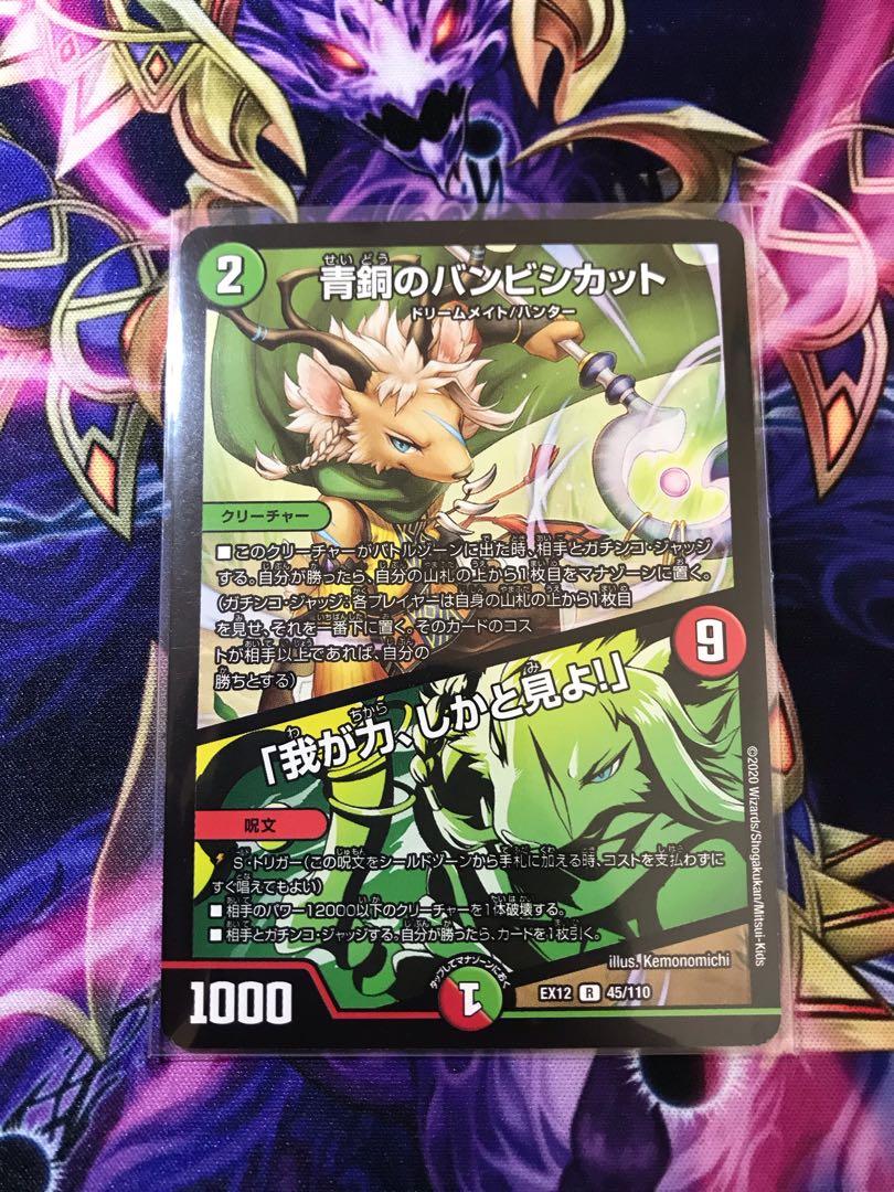 青銅のバンビシカット｜「我が力、しかと見よ!」