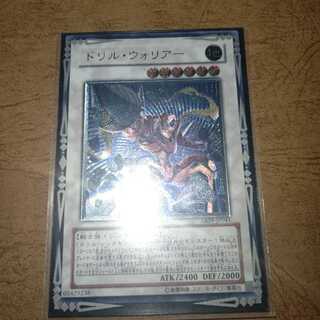 Drill Warrior Ultimate Rare