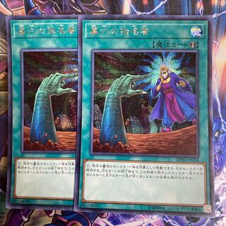 Yu-Gi-Oh! Called by the Grave Siku Set