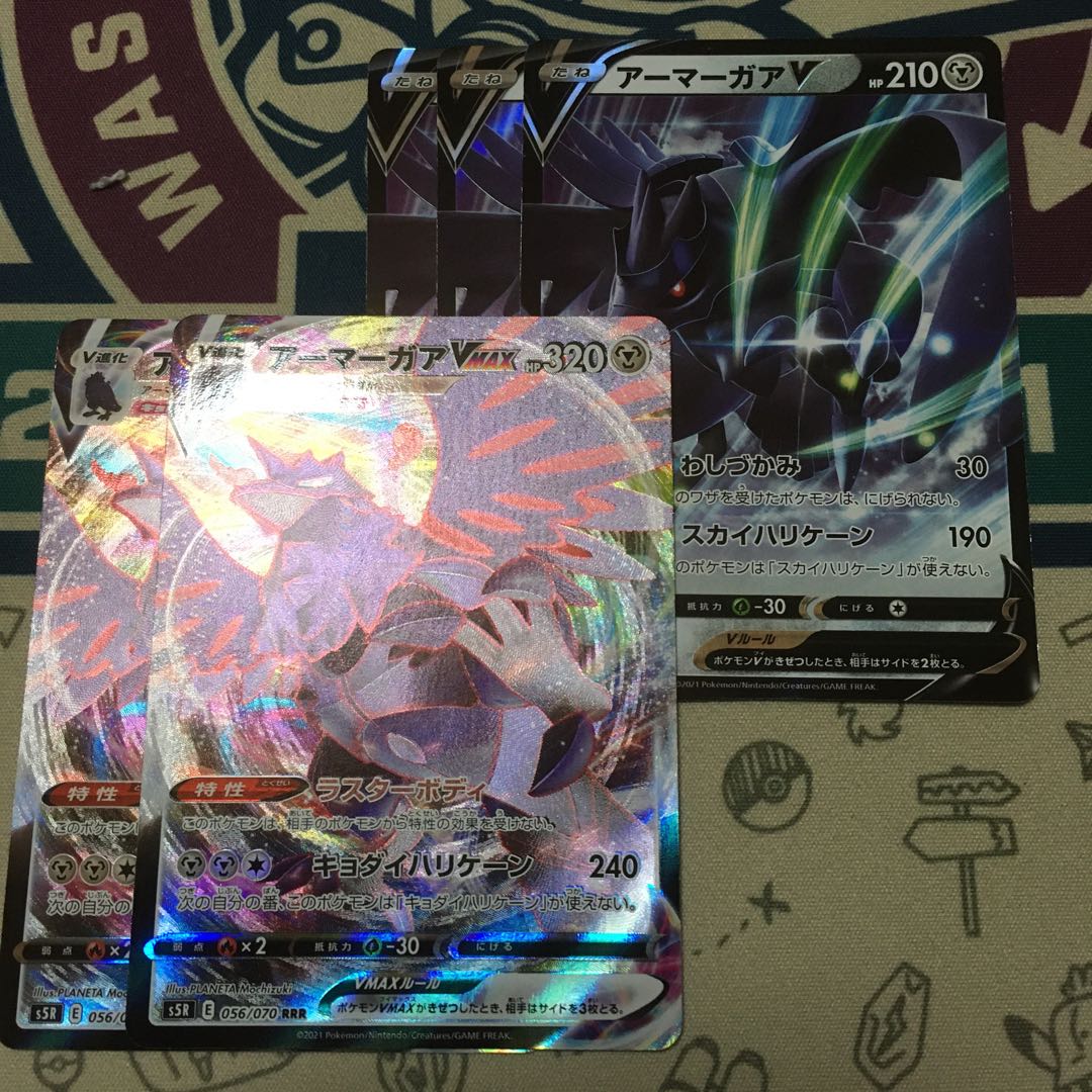 アーマーガアV3枚、アーマーガアvmax2枚セット！