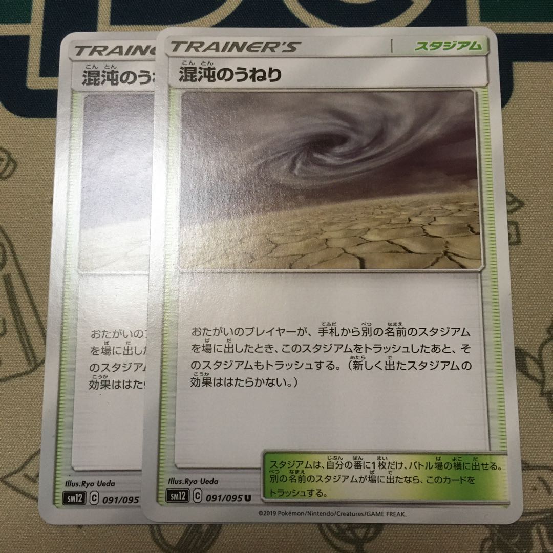 混沌のうねり　2枚