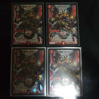 百万超邪 クロスファイア　初期　