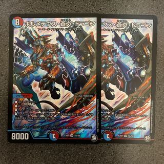 ボルメテウス・蒼炎・ドラゴン