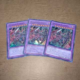 Destiny End Dragoon Ultra x 1 Super x 2