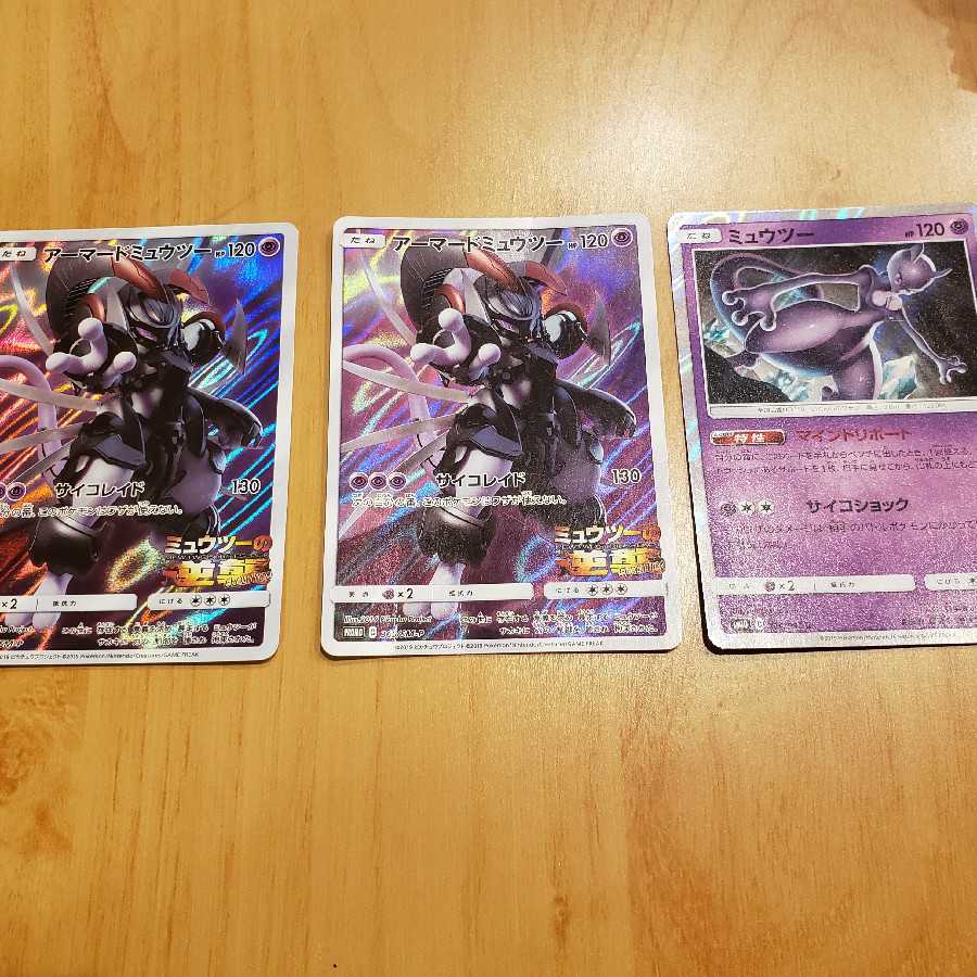 アーマードミュウツー☆ミュウツー