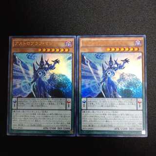 アストログラフ・マジシャン ウルトラレア