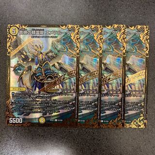 音感の精霊龍 エメラルーダ