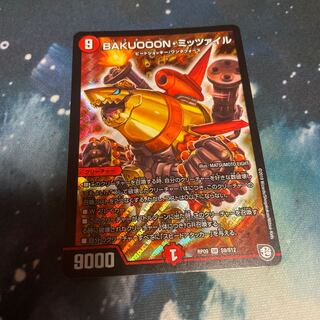 BAKUOOON・ミッツァイル