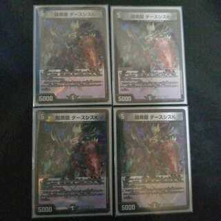 暗黒鎧 ダースシスK　4枚