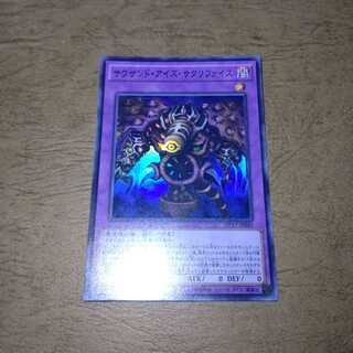 Thousand-Eyes Restrict Super Rare