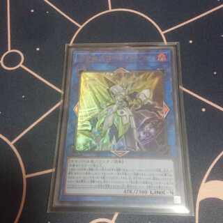 アクセスコード・トーカー ウルトラレア