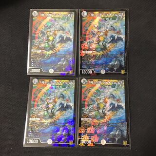 デュエルマスターズ　「俺」の頂ライオネルGS 4枚セット