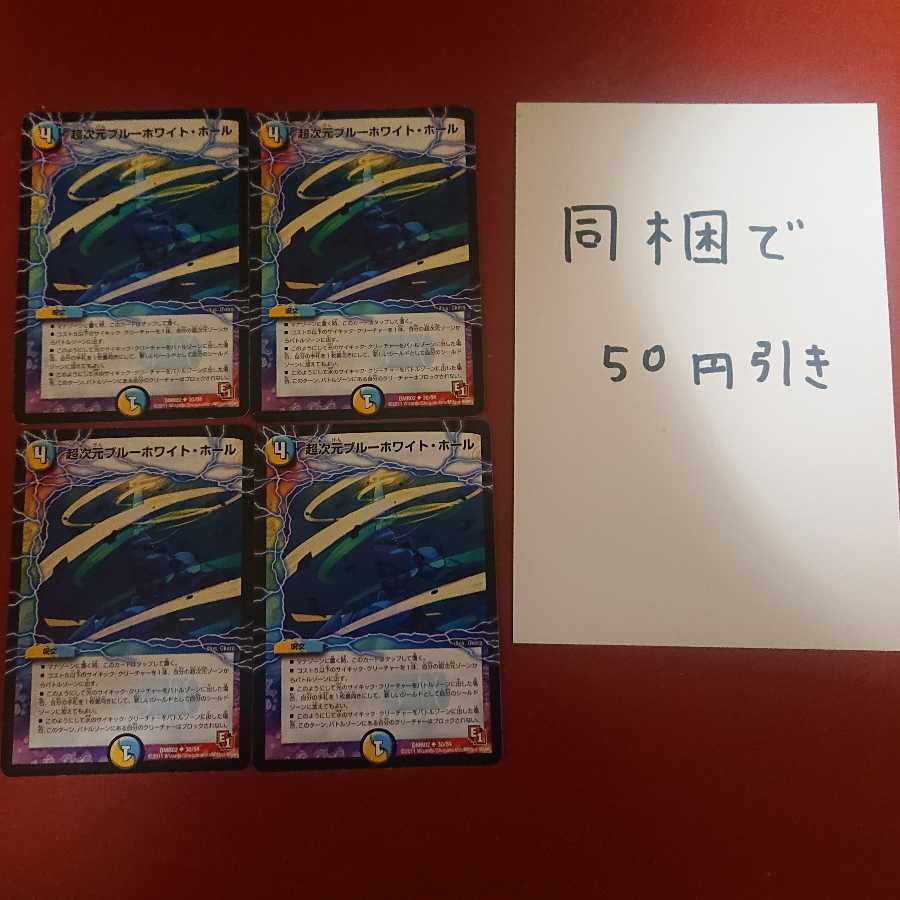 超次元ブルーホワイト・ホール