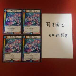 【問2】ノロンアップ