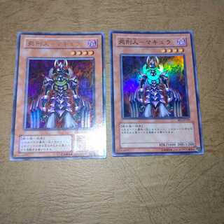 新旧処刑人マキュラ