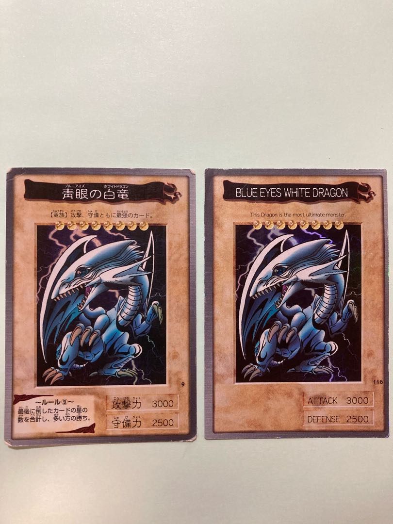 青眼の白龍　バンダイ版2枚セット
