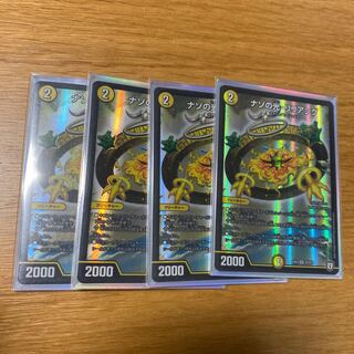 ナゾの光・リリアング