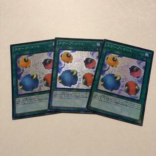 スケープ・ゴート ミレニアムスーパーレア