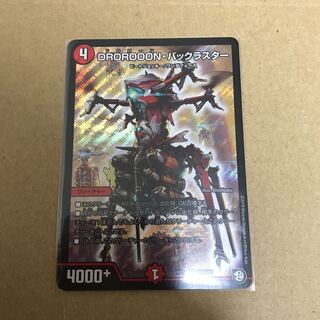 DROROOON・バックラスター