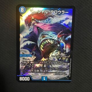 マーシャル・クロウラー