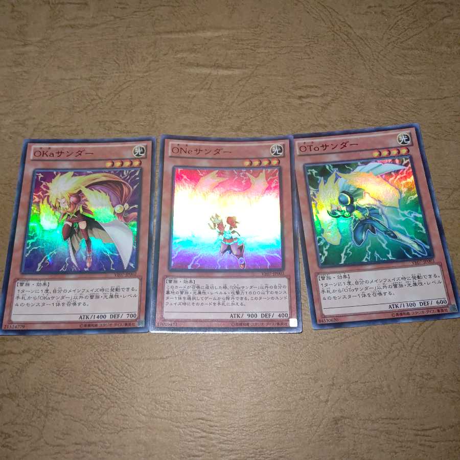 Mahunder Sishunder OtoZapdos Ultra each x 1