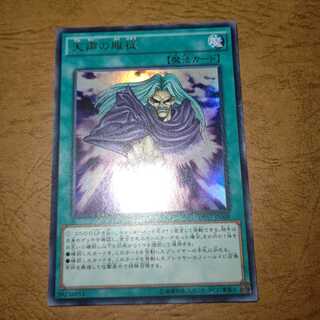 天声の服従 ウルトラ