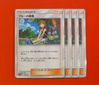 ブルーの探索   4枚