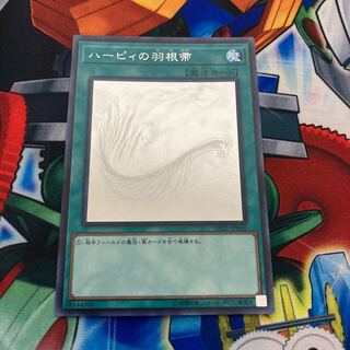 ハーピィの羽根帚 ホログラフィックレア