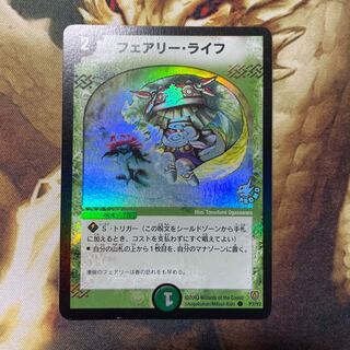 フェアリー・ライフ プロモ