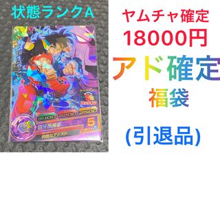 Oripa Yamcha Ad Confirmation Fukubukuro