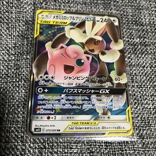 メガミミロップ＆プリンGX RR」の激安通販 | magi